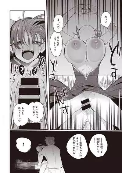 COMIC Kairakuten 2021-03
