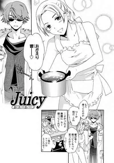 [Cuvie] Juicy [Digital]