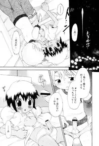 [Hoshiai Hiro] Wasurena Hanabatake