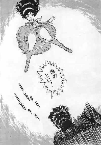 Chi no Butou