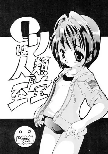 ご注文は神獣ですよ!