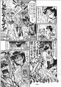 (C46) [Kacchuu Musume (Various)] Tropical Rikidouzan (Various)