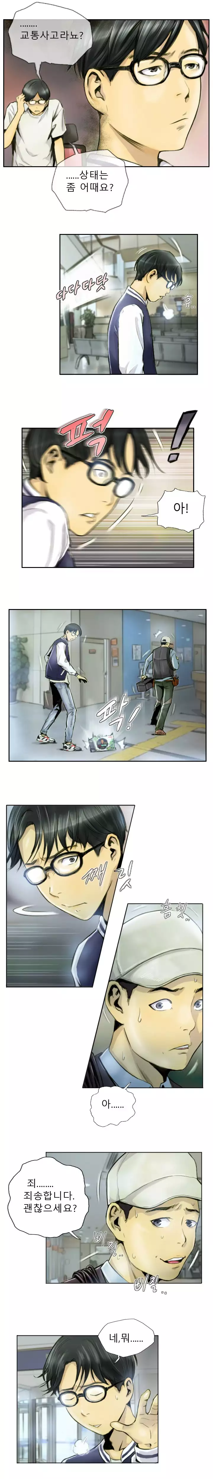 New Face Ch.1-19