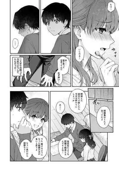 Sensei to Boku Ch. 1-12