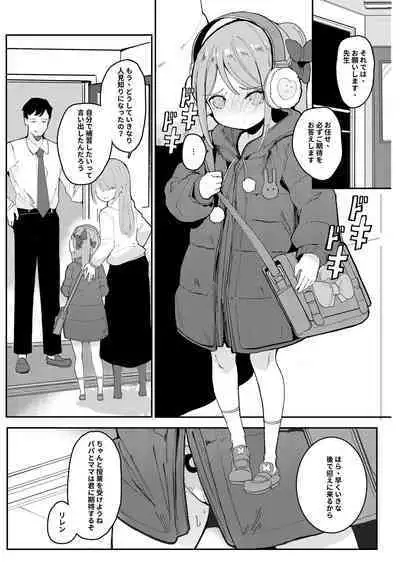 Kyou Okaa-san ni Kakushite Kateikyoushi to Ecchi Shimasu
