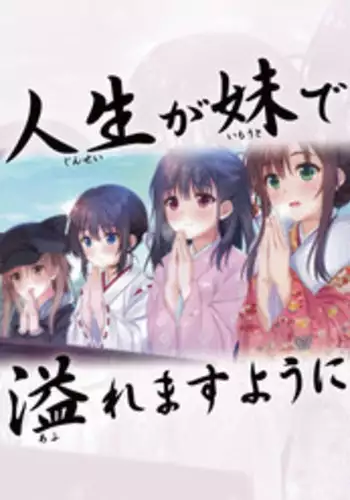 V no Gekiatsu Ecchi Book | V的激热H书