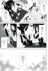 (Senka no Toki 3) [R*style (Moko)] Mugen Kairou (Touken Ranbu)