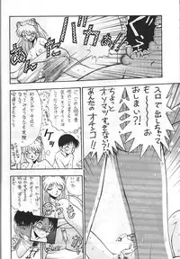 (C50) [Koa (Various)] Dengeki Inuoh 3 (Various)