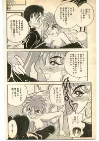 COMIC Papipo Gaiden 1995-01
