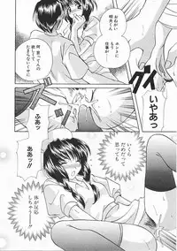 [Kouno Yukiyo] Sanchoume Jinja Kitan
