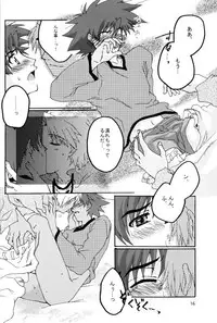(HaruCC8) [Ishigamiya (Utsugi Iminashi)] Ereki (Digimon Adventure 02)