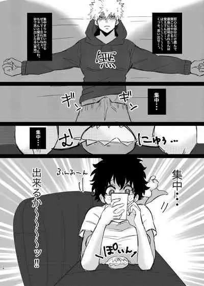 Bakugo-kun no Nayami