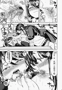 Mochizuki Ketsueki Kenkyuujo no Musume CH.2