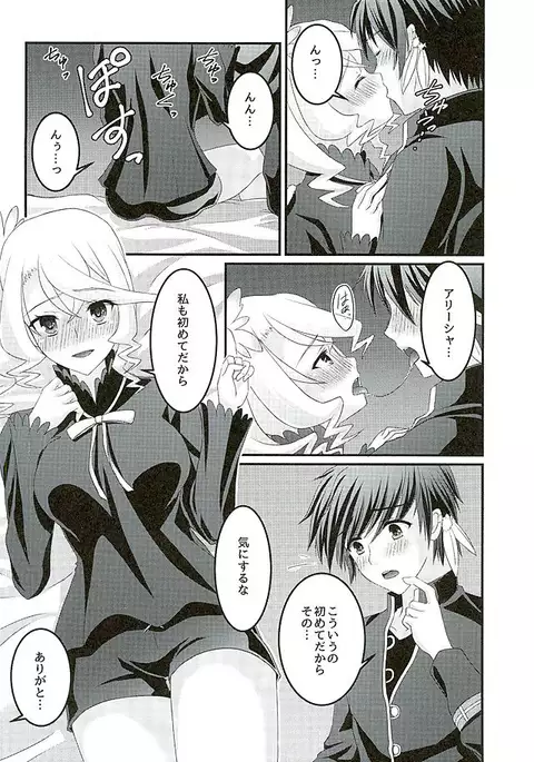 Kokoro no Arika