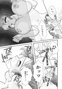 [MANA-KO] Seinyuu