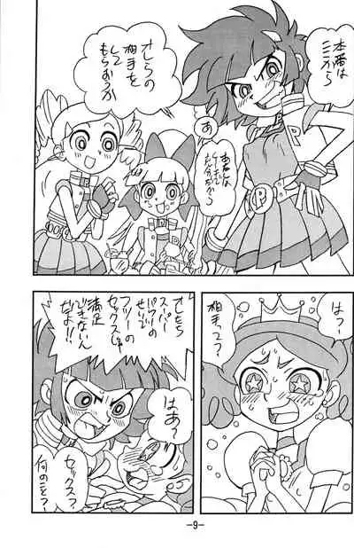 princess wishes
