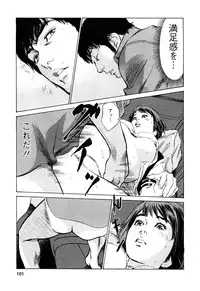 [Tomisawa Chinatsu, Hazuki Kaoru] My Pure Lady Vol.10