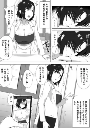 睡眠犯