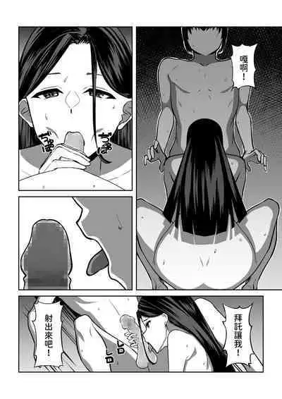 Ore wa Aitsu o Wakaraseru