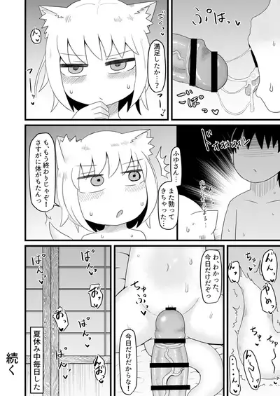 Loli Baba Okaa-san wa Oshi ni Yowai