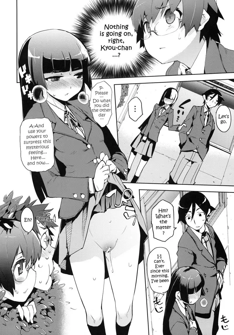 M-My Younger Sister is 3