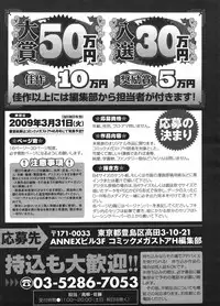 COMIC Megastore H 2009-01