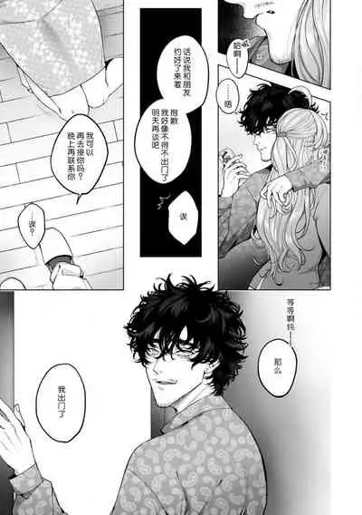 kuzudakedo… dekiai. Osananajimi no honki ga yabai | 驯幼染认真起来是非常糟糕的溺爱 Ch. 1-4