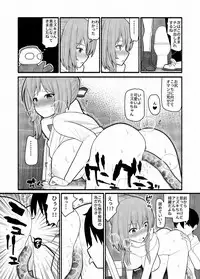 [EsuEsu] Donna Negai mo Eroi Katachi de Kanaete Shimau Kyuusu no Seirei