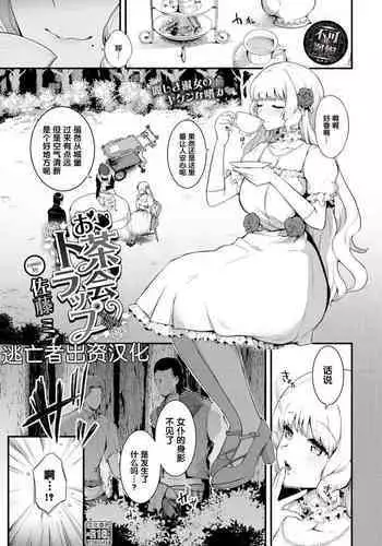 妄想チュー淫具♂ガム
