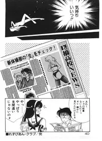 [Arimura Shinobu] Tokimeki C-Girl