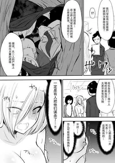 Kyoushitsu no Joou 2