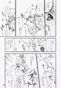 (C67) [Black Shadow (Sacchi)] Yasashii Uta/BS#06 Fate2 (Fate/stay night)