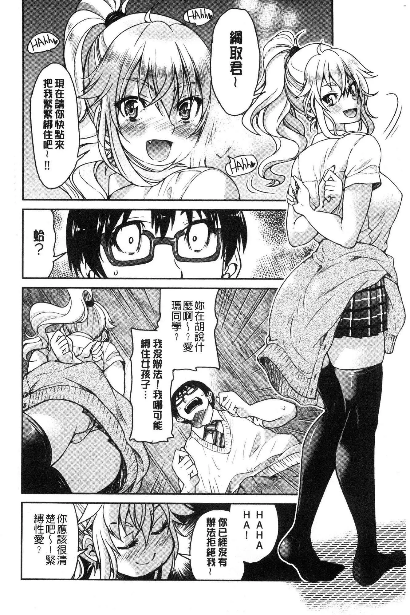 Akogare no senpai o shibatte nige rarenaku shite ×××