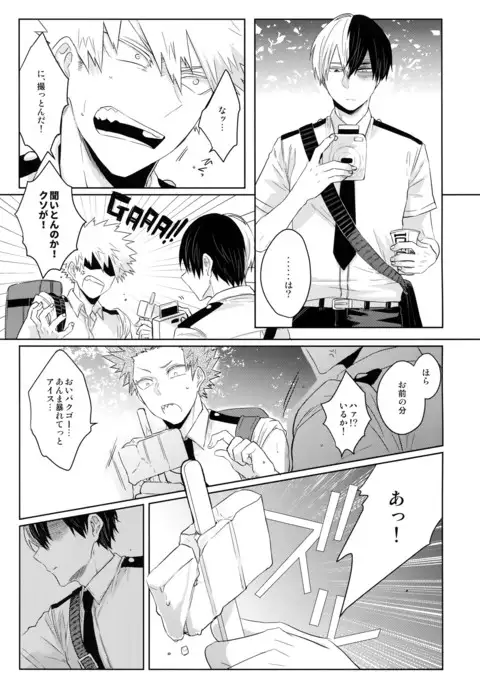 Natsu no Omoide Sorekara Mirai