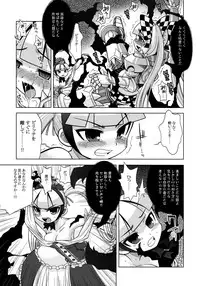 [Kazeuma (Minami Star)] Nanadora no Anone (7th Dragon)