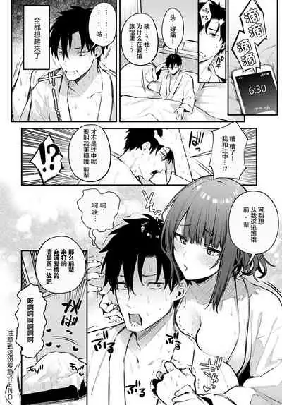 [Danimaru] Kono Koi ni Kizuite [Chinese] [Digital]