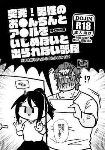 オレの本気を見せてやる