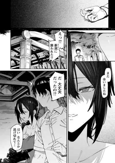[7zu7] Kogareru Kimi o Shiboritai. [Digital]