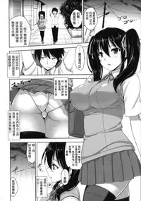 [Mikemono Yuu] Shitataru Kanojo - Drip Lover [Chinese]