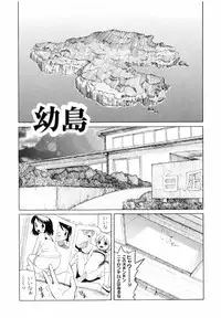 [Mihoshi Kurage] Koushite Imouto wa Okazu ni Natta