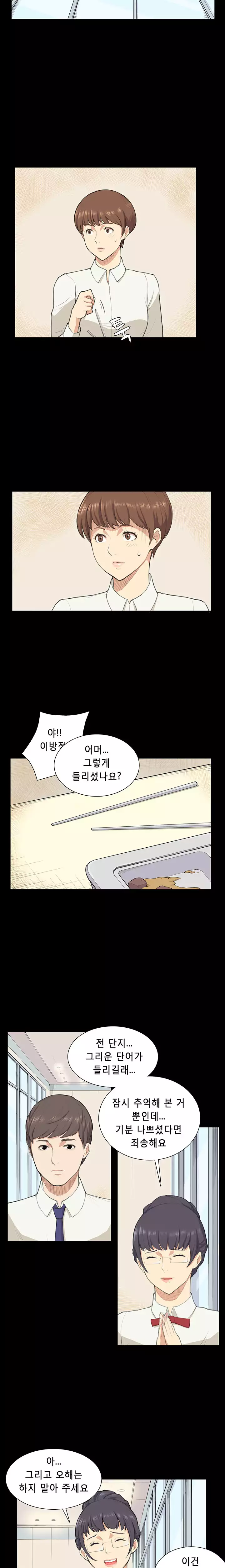 Stockholm Syndrome Ch.1-22