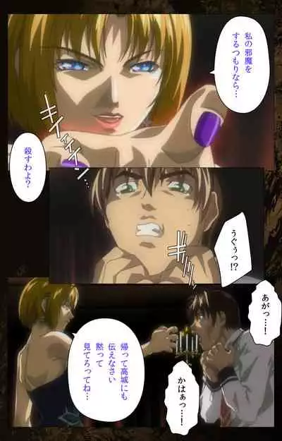 Bible Black kanzenhan