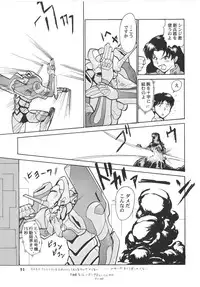 (C59) [Tsurikichi Doumei (Umedama Nabu)] Umedamangashuu Rock (Various)