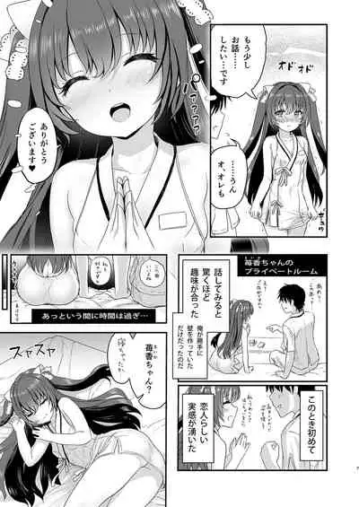 Isshuukan Kanojo