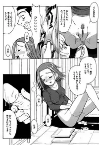 [Fujimoto Tsukune] Imouto no Hiasobi