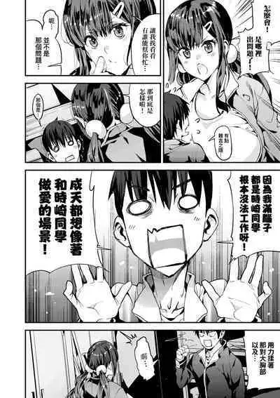 Boku no Mamakatsu | 我的媽媽活