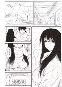 Kikan Yumi Ichirou Soushuuhen + Gamma