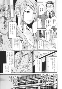 [Anthology] Toushin Engi Vol. 3