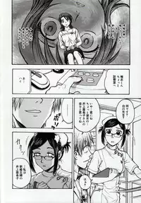 [Funabori Nariaki] Inbaku Byoutou