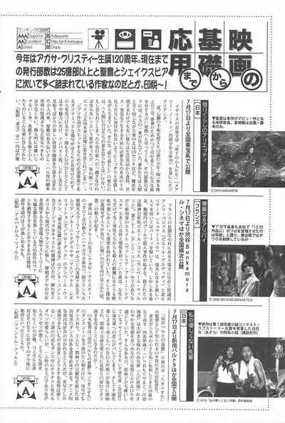 Manga Bangaichi 2010-09